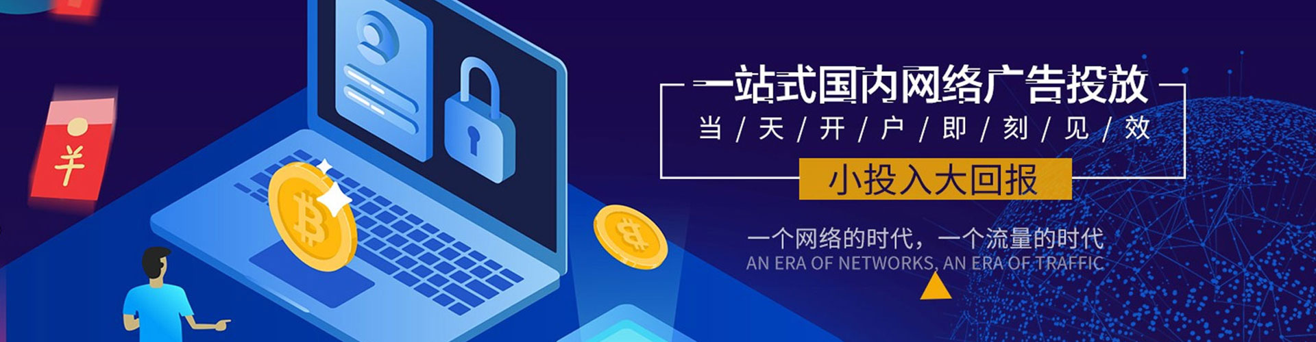 回民百度开户返点